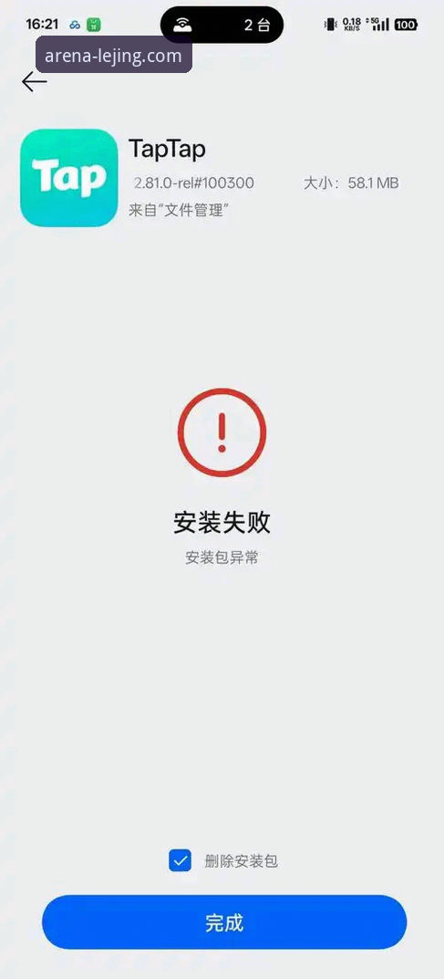 乐竞体育平台安装失败？如何诊断并解决这一行业痛点？
