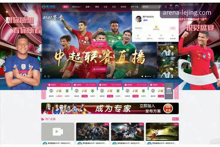 乐竞体育入口最新动态：一站式体育娱乐平台全面升级，手机版体验再创新高