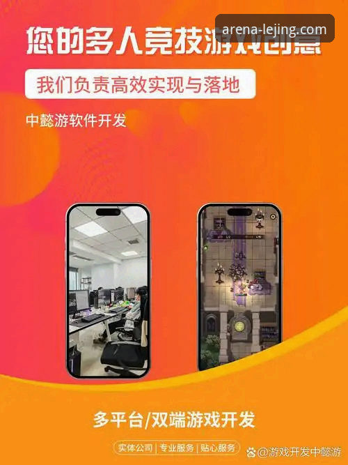 乐竞体育平台移动端体验全面解析：从下载到沉浸式互动