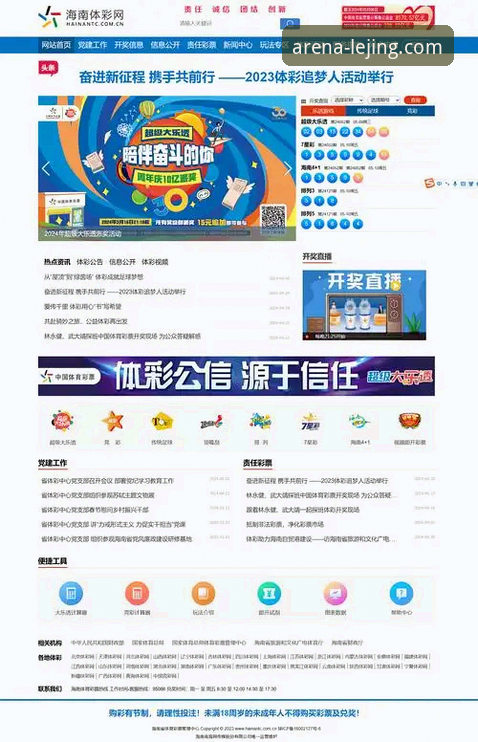 乐竞体育官方网站在线登录必备指南与下载详解