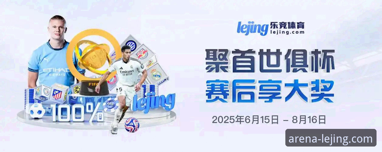 乐竞体育流畅体验 乐竞体育流畅体验深度分析:从下载到登录的全链路优化方案