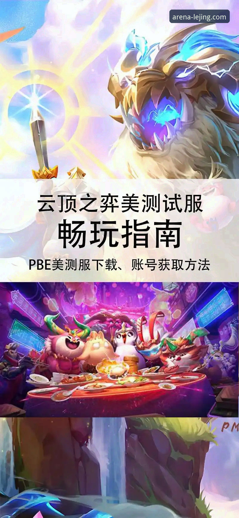 乐竞体育平台新老用户必备的实用指南：从下载到畅玩的完整攻略